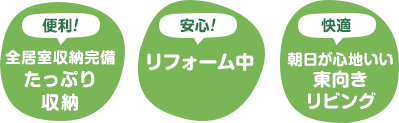 兵庫県川西市鴬の森町 中古一戸建て住宅 特徴