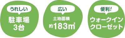 ポイント