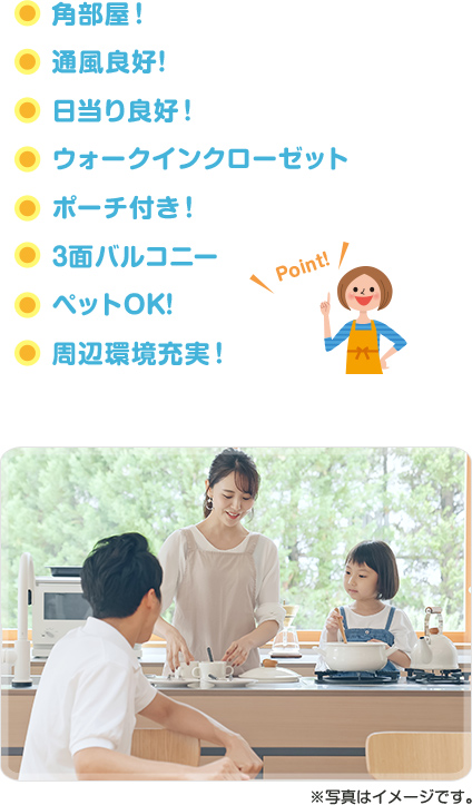 ブラームスあびこライズ
 の特徴