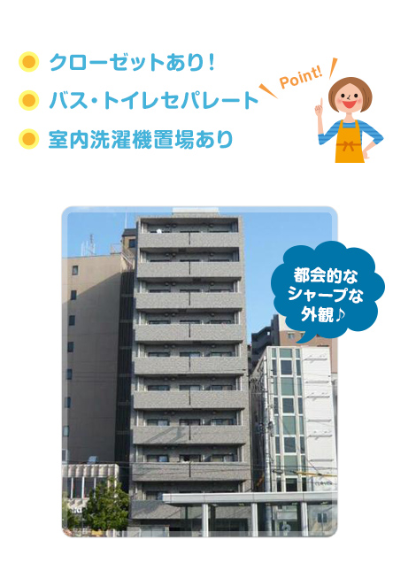エスリード夕陽丘第二の特徴