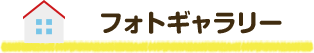 大阪市旭区大宮１丁目 フォトギャラリー