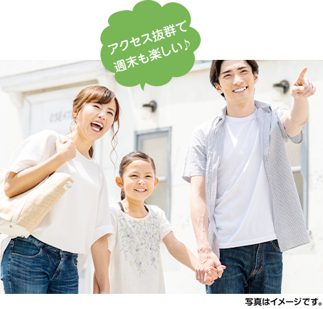 イメージ写真