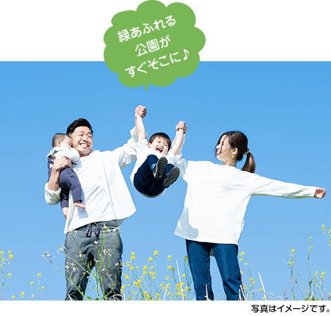 イメージ写真